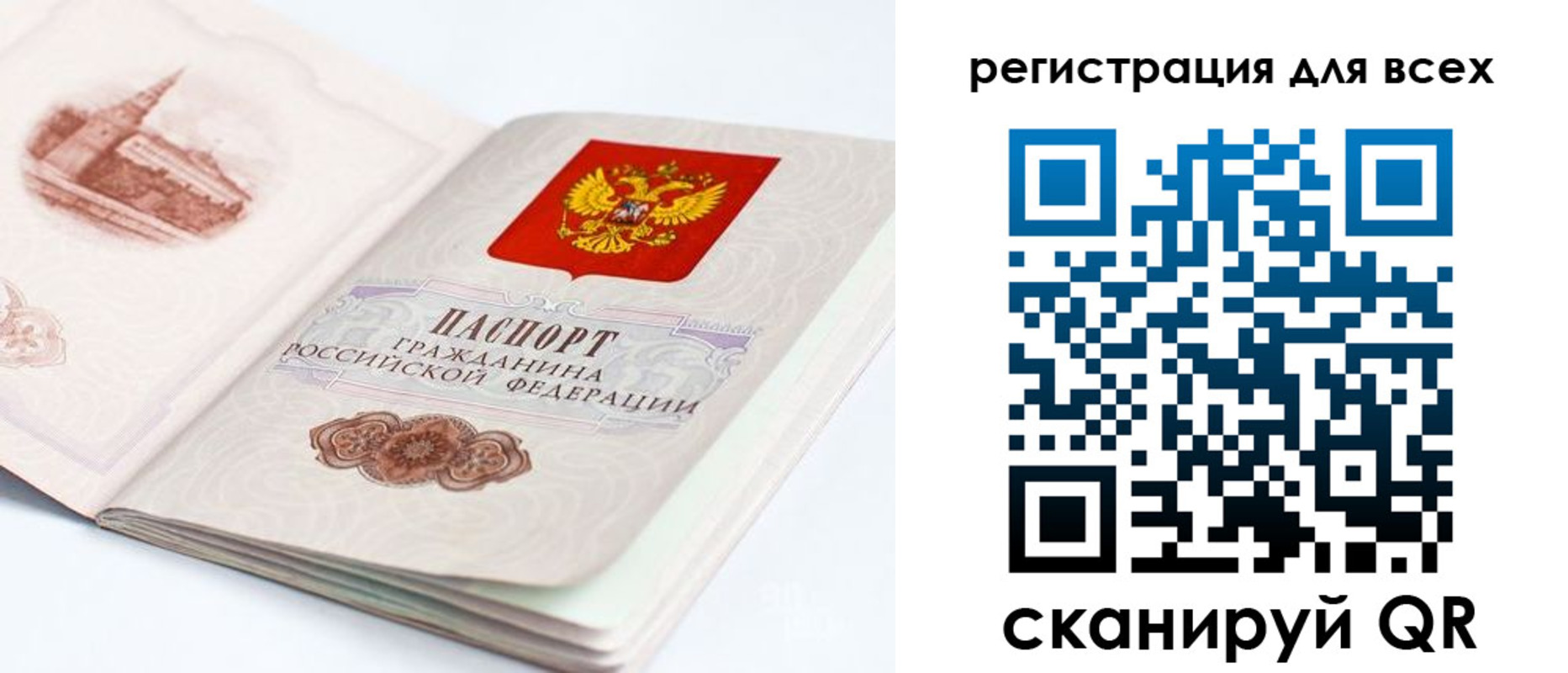 регистрация для школы в Вельске