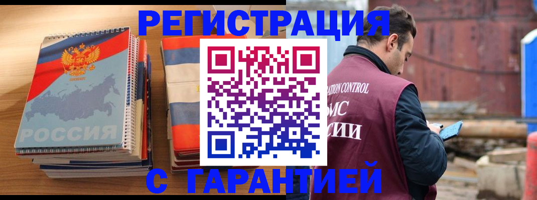 прописка ребенка в Вельске