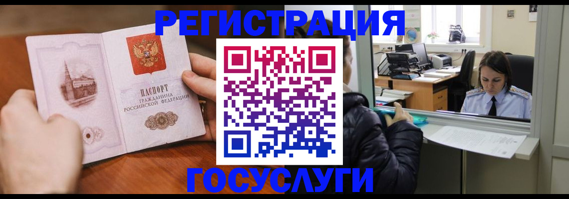 прописка в Вельске