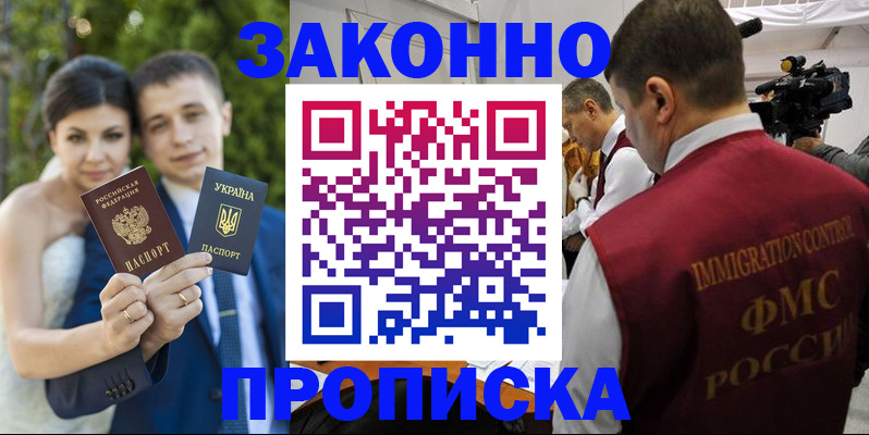 регистрация для школы в Вельске