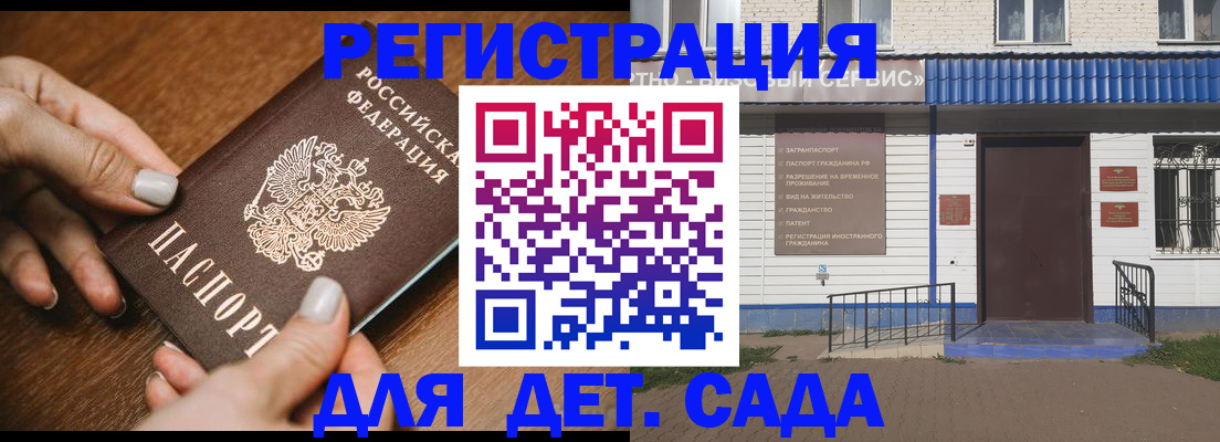 временная регистрация поиск в Вельске