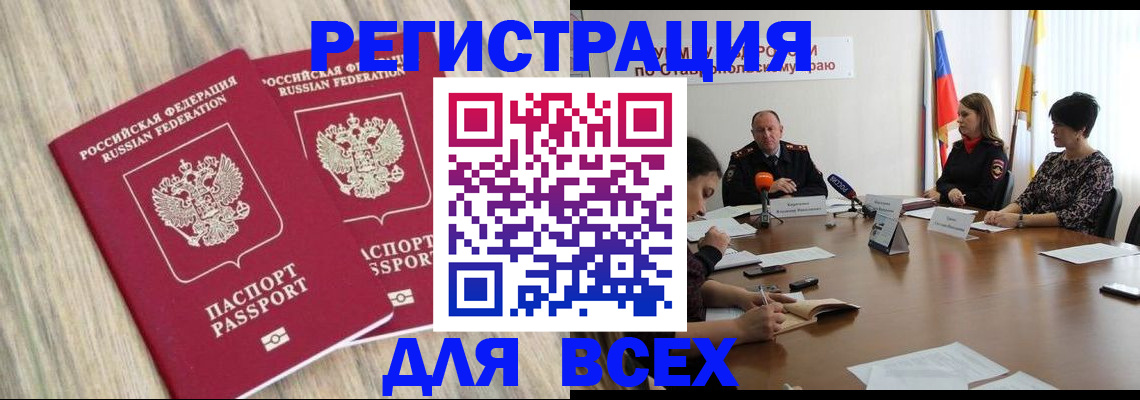 прописка гарантия в Вельске
